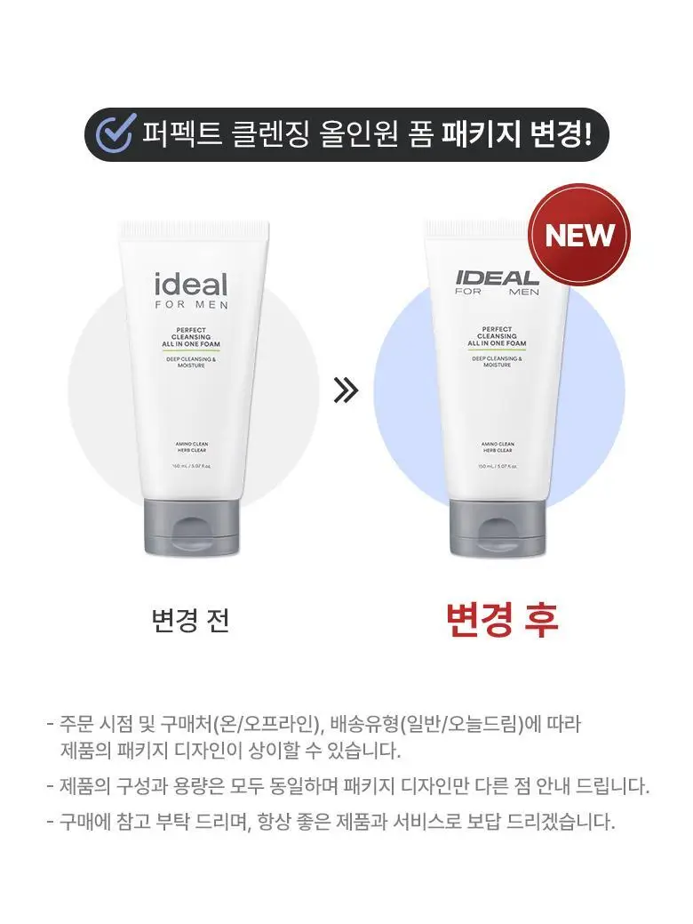 [선크림세정] 아이디얼포맨 퍼펙트 클렌징 올인원 폼 150ml 상세페이지 1